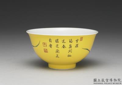 图片[3]-Bowl with “Auspicious Fungus and Orchid Celebrating Birthday” motif on a yellow ground in falangcai painted enamels, Yongzheng reign (1723-1735), Qing dynasty-China Archive